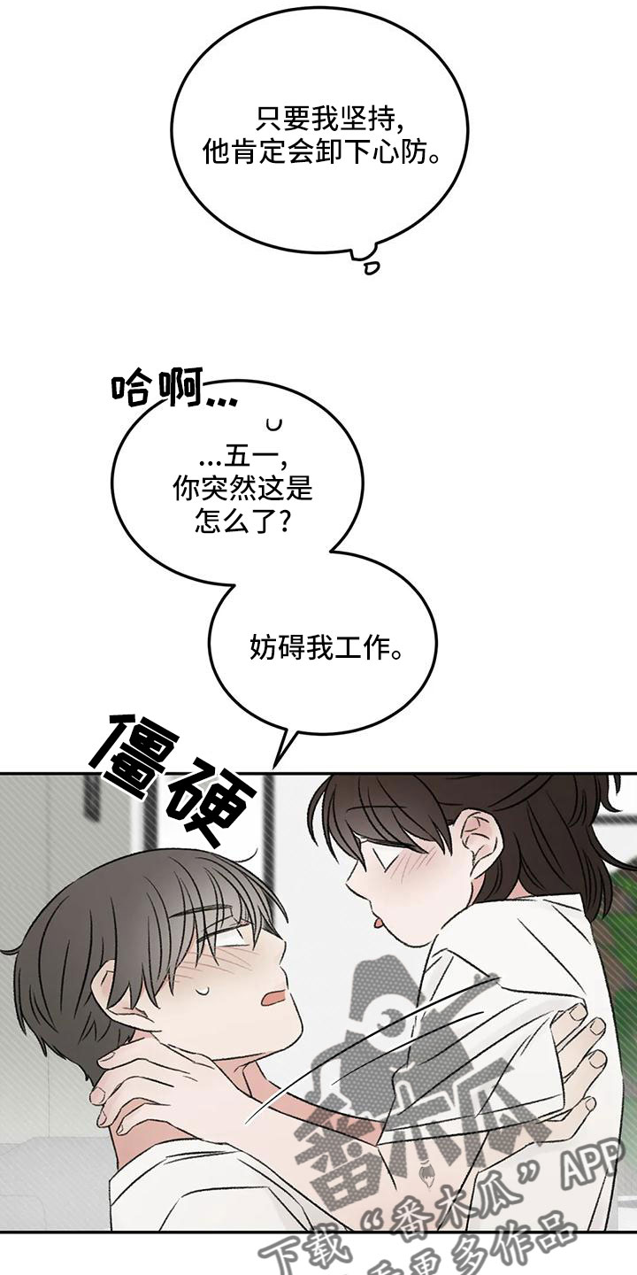 第68章：妨碍工作2