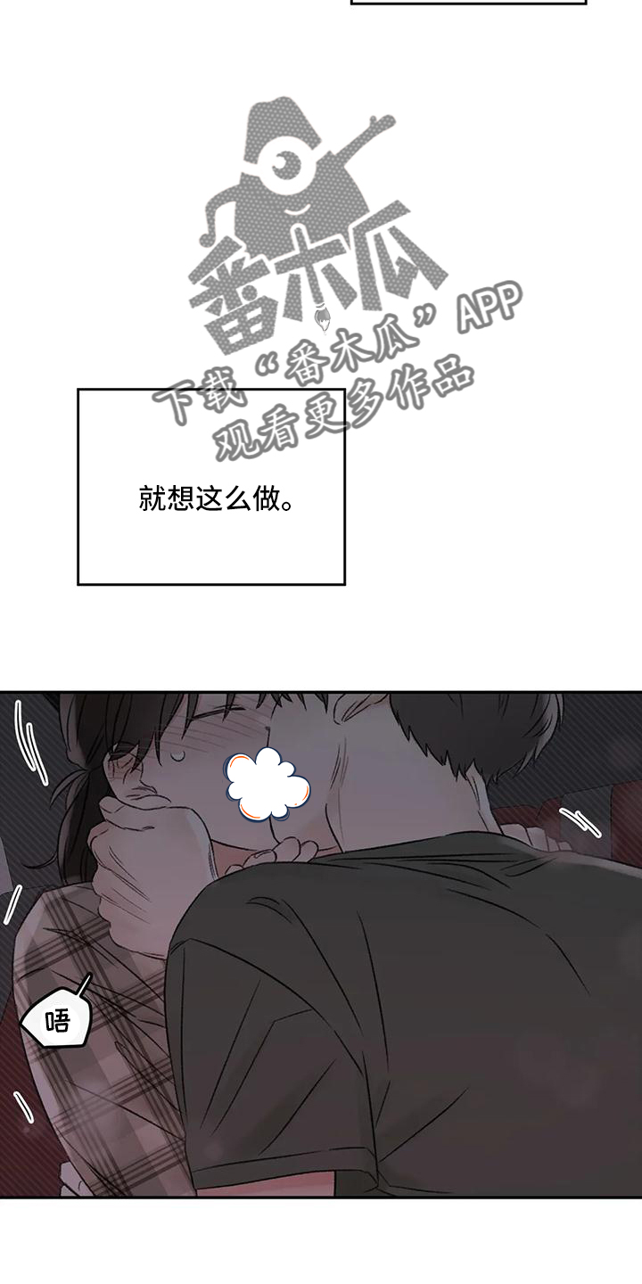 第63章：就想这么做27