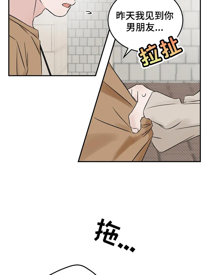 第40章：希望他喜欢我13