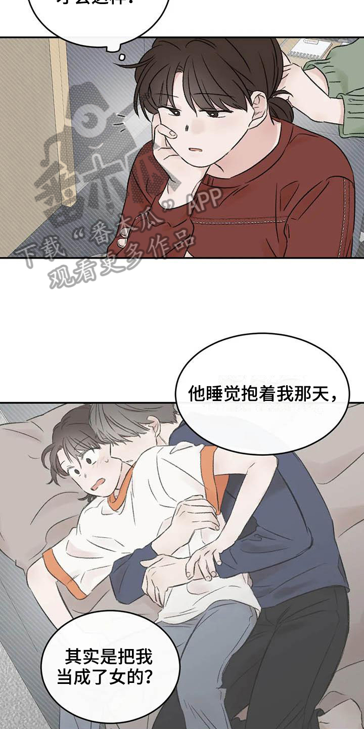 第15章：好奇11