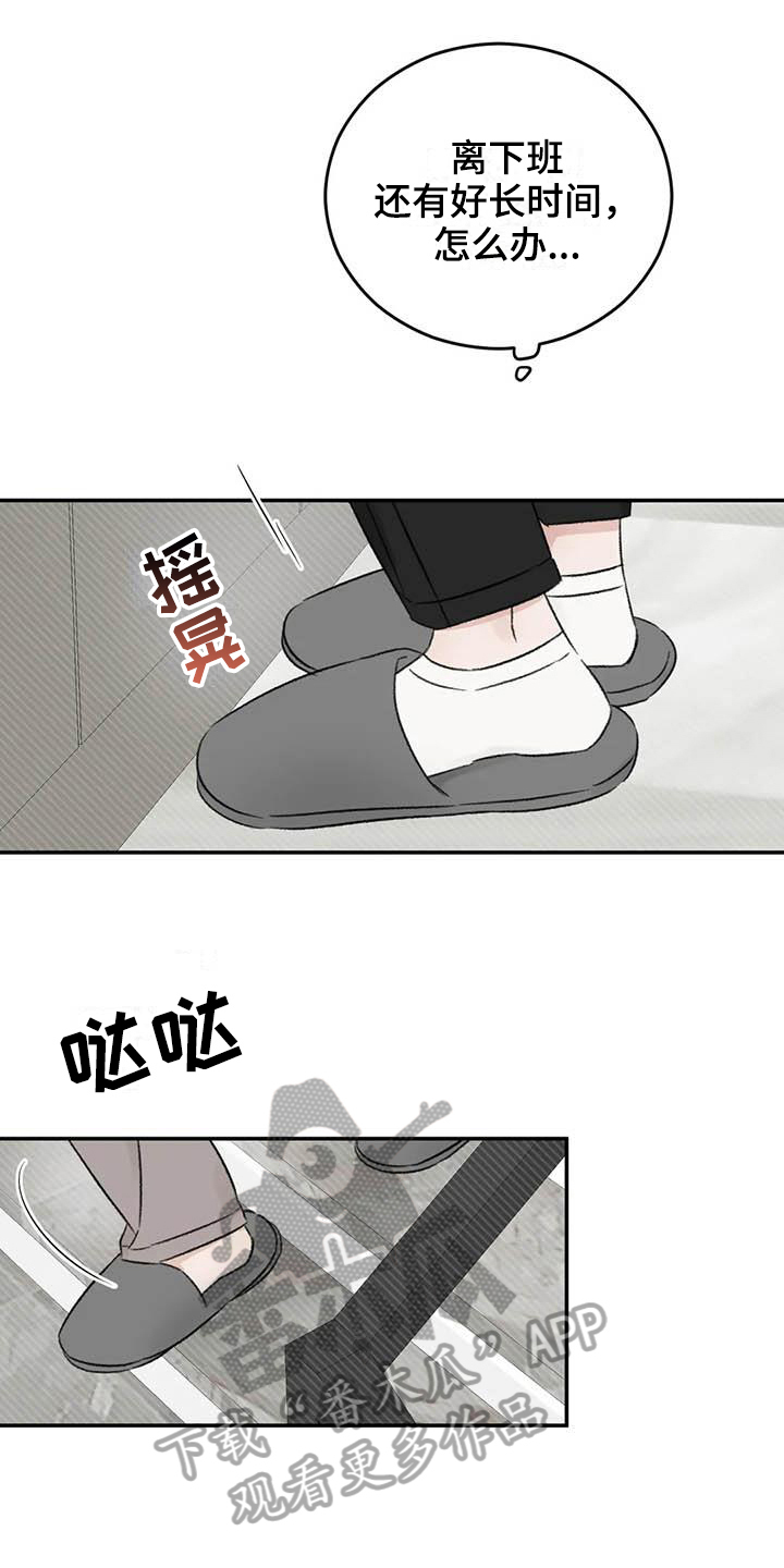 第20章：疲惫10