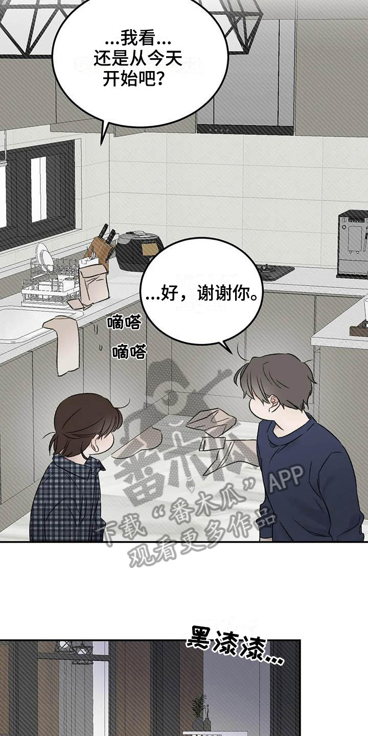 第6章：家政2