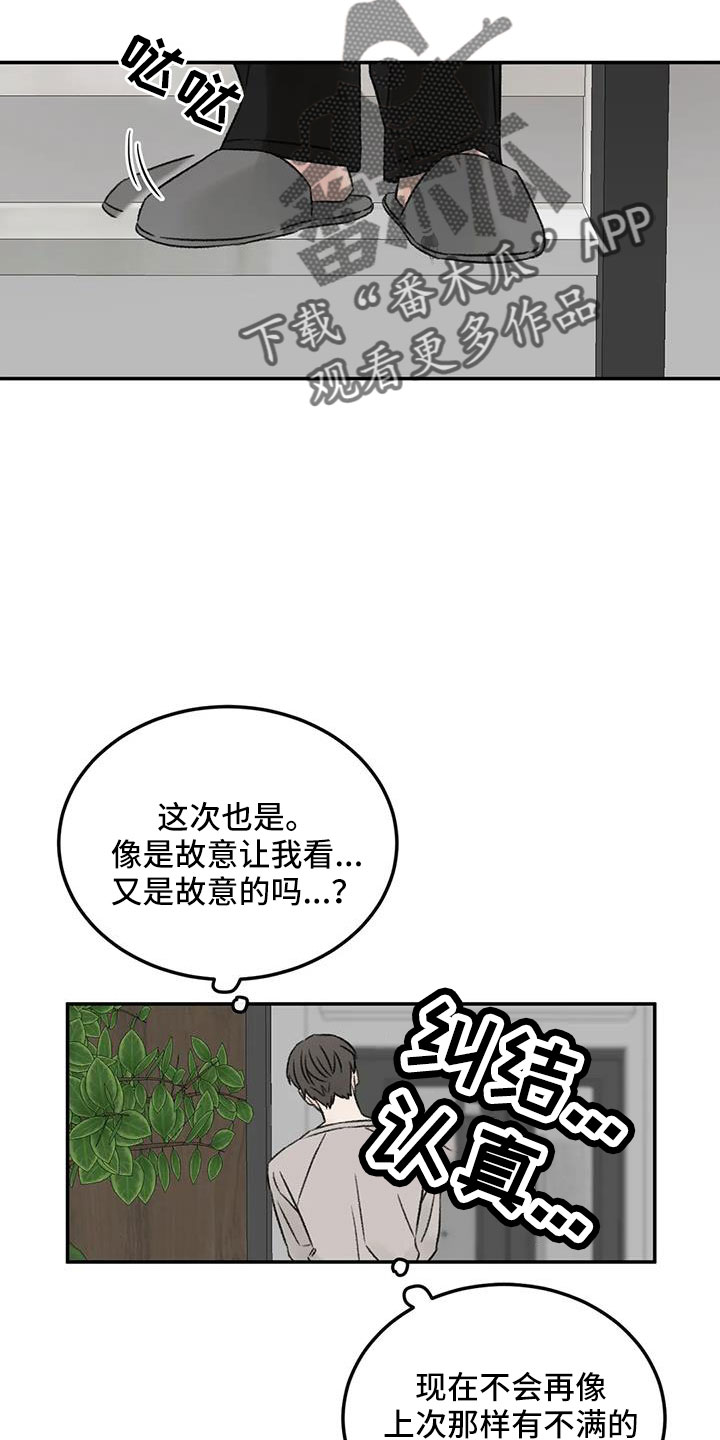 第79章：早点回来27