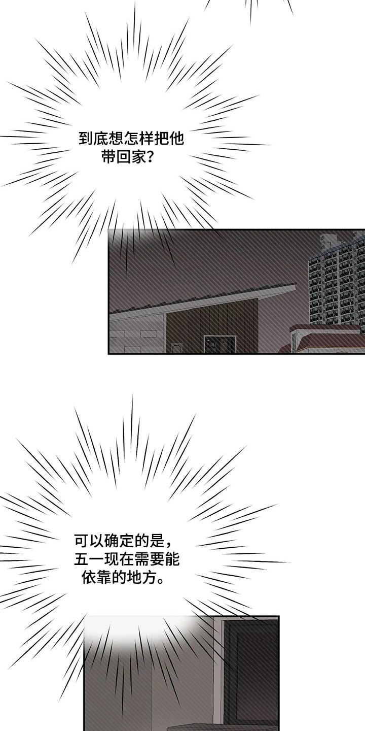 第29章：无法保持冷静11