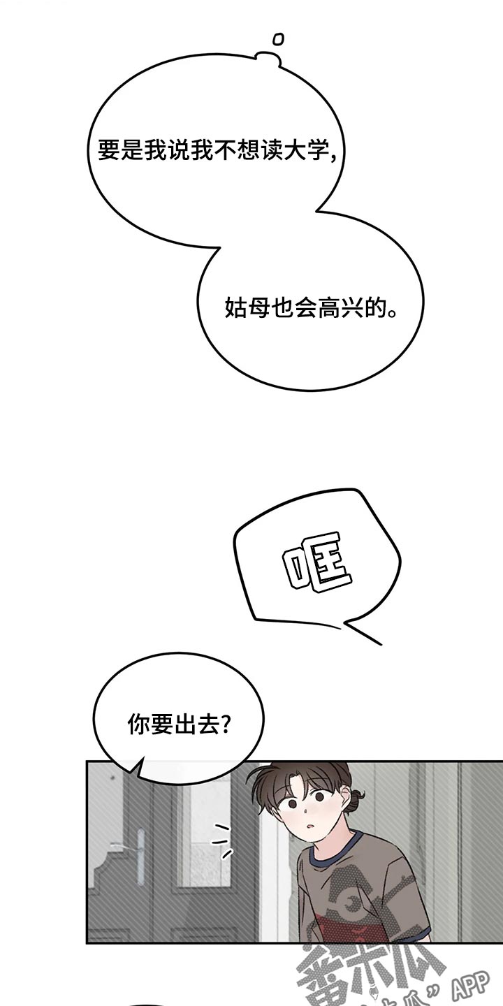 第46章：下大雨3