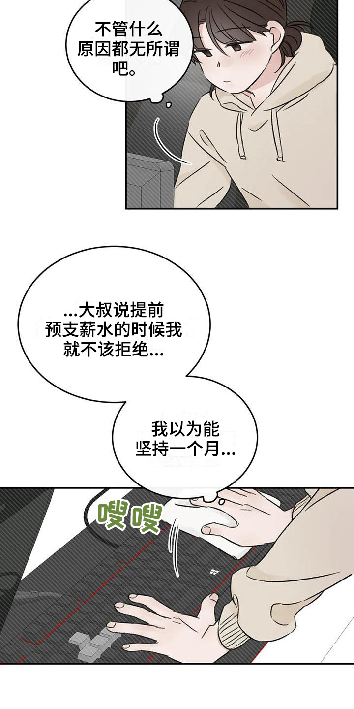 第19章：缺钱2