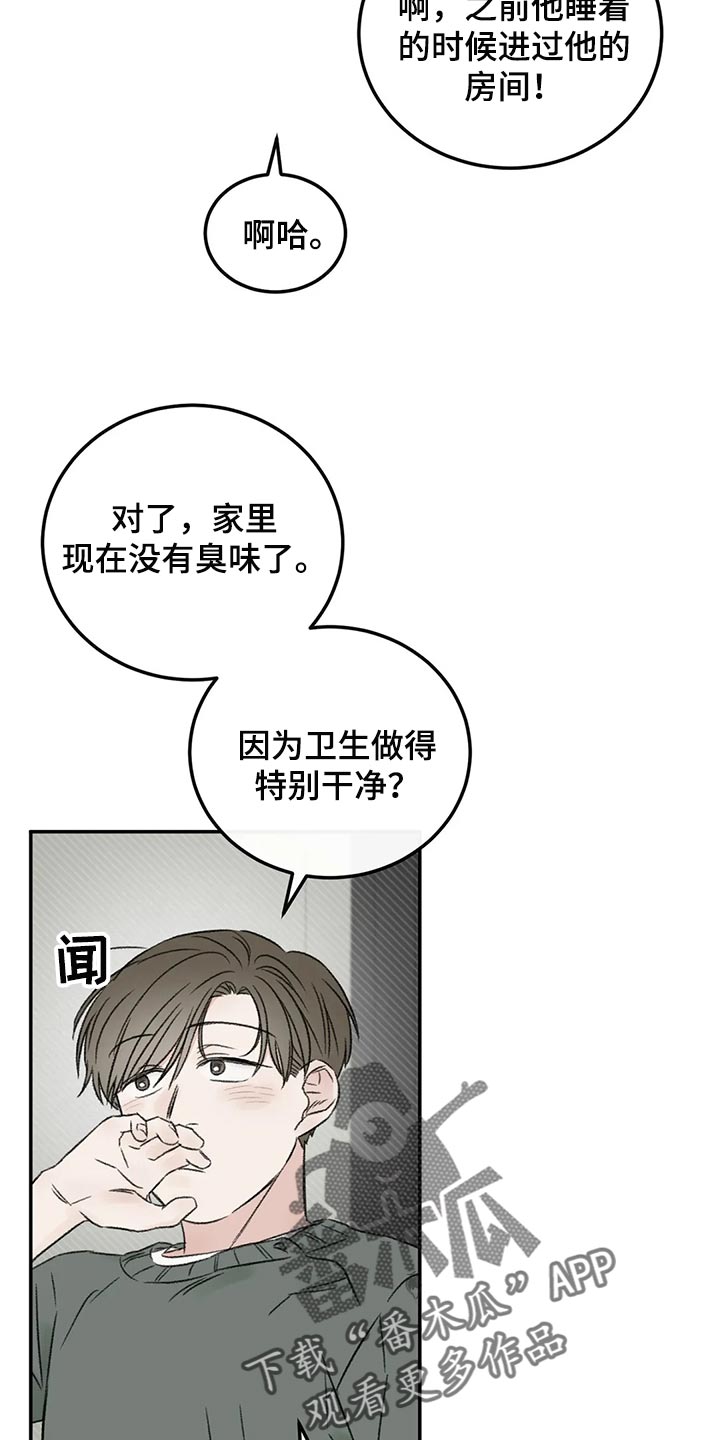 第38章：烟鬼16