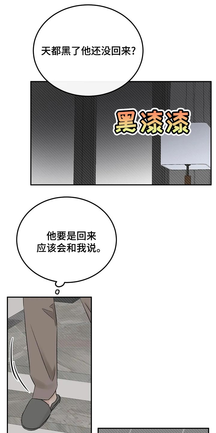 第46章：下大雨18