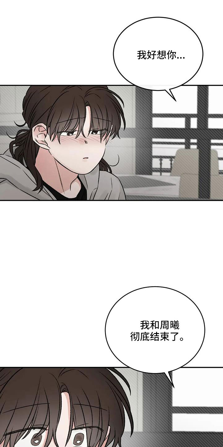 第105章：没当成床伴27
