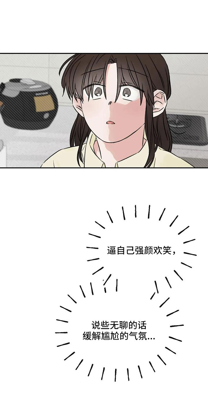 第93章：不知道原因8