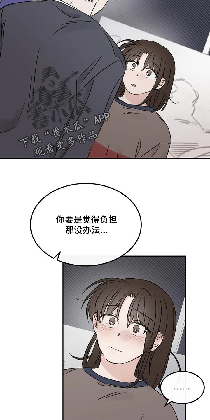 第29章：无法保持冷静9