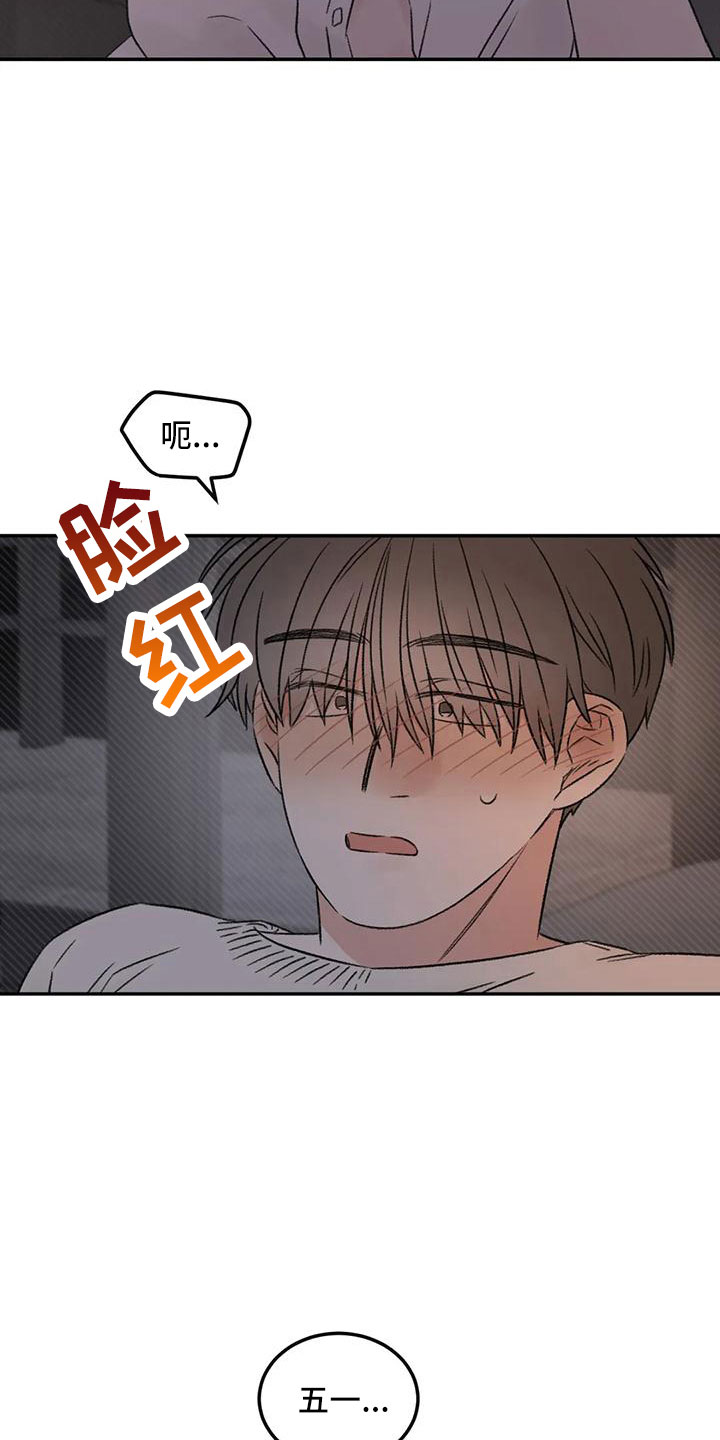第69章：没事吧11