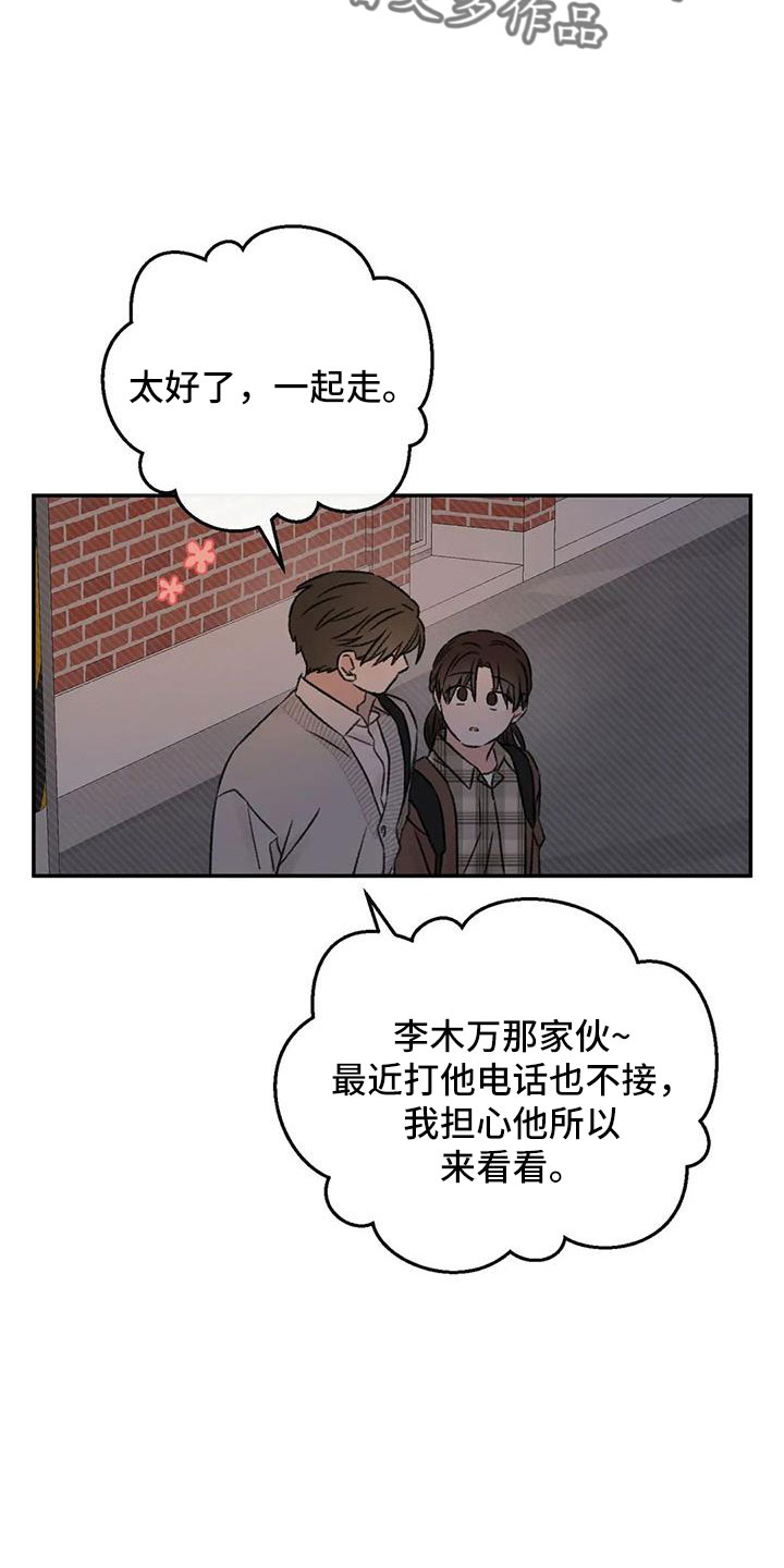 第91章：谈心13