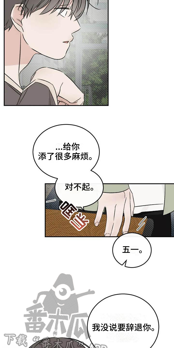 第25章：最想听的话5