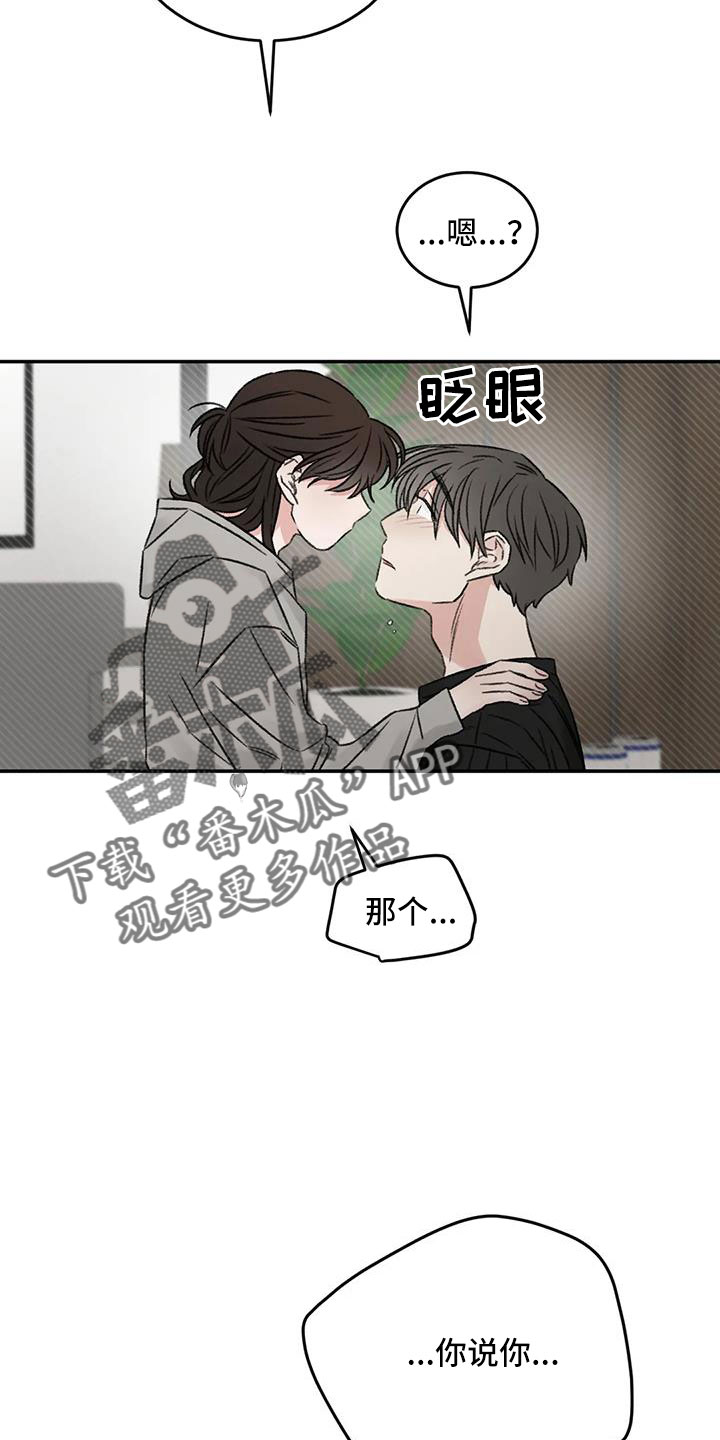 第106章：你也救了我19