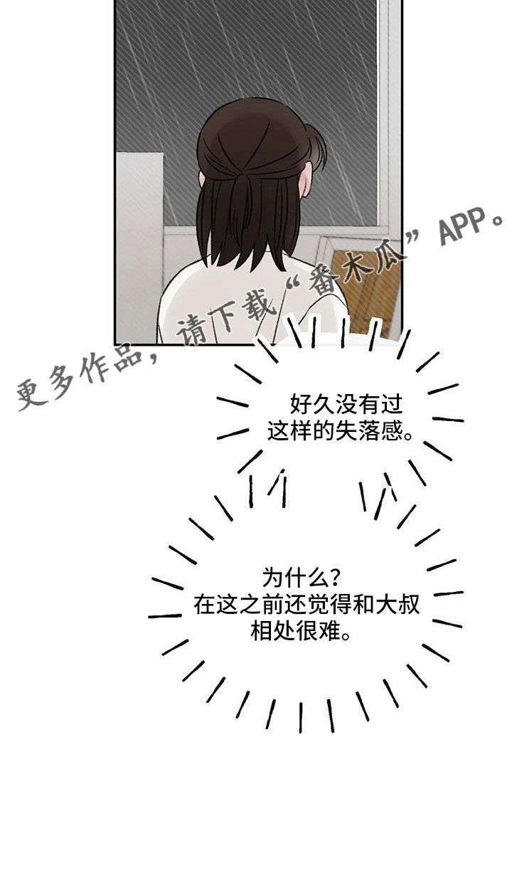 第75章：不难相处33
