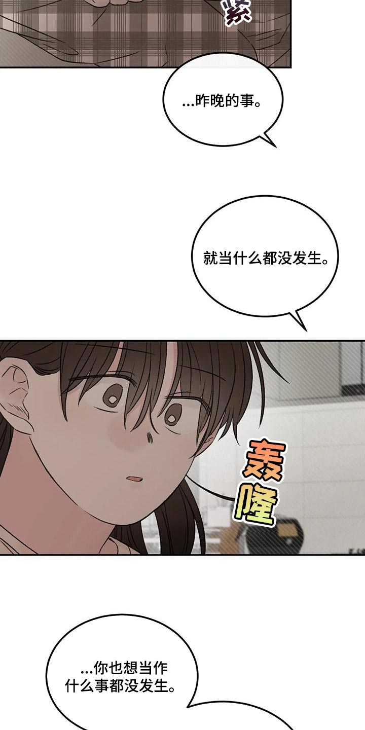 第57章：我还是喜欢你6