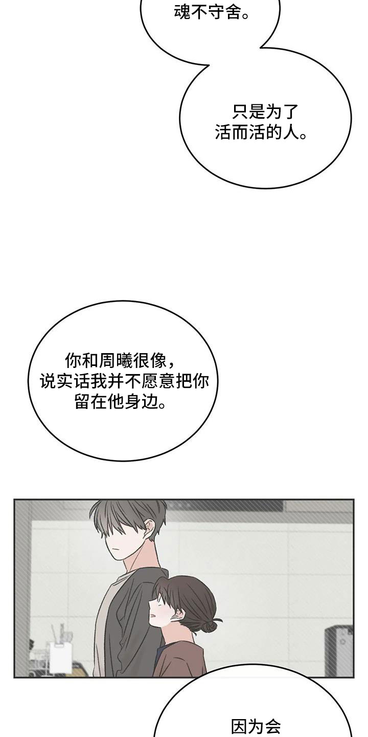 第91章：谈心29
