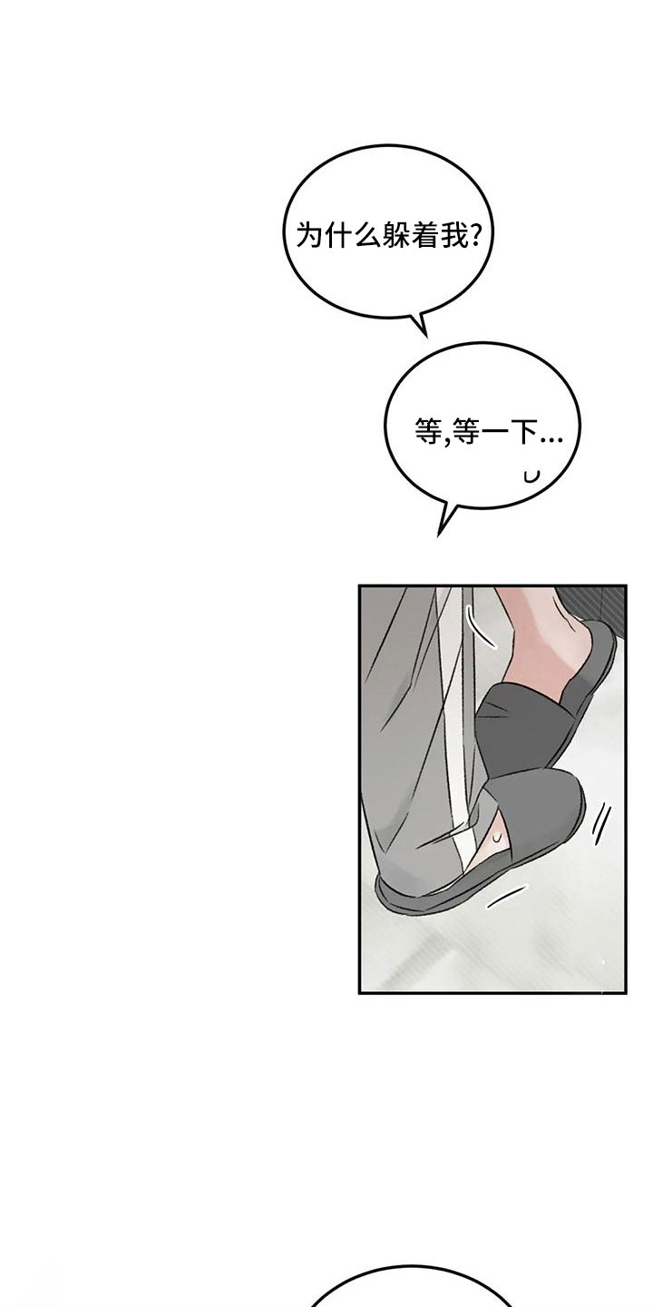第67章：五迷三道11