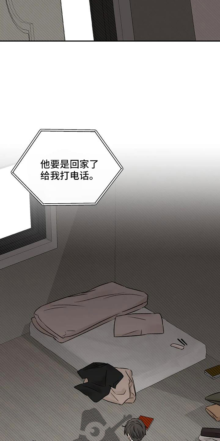 第100章：好像听见了26
