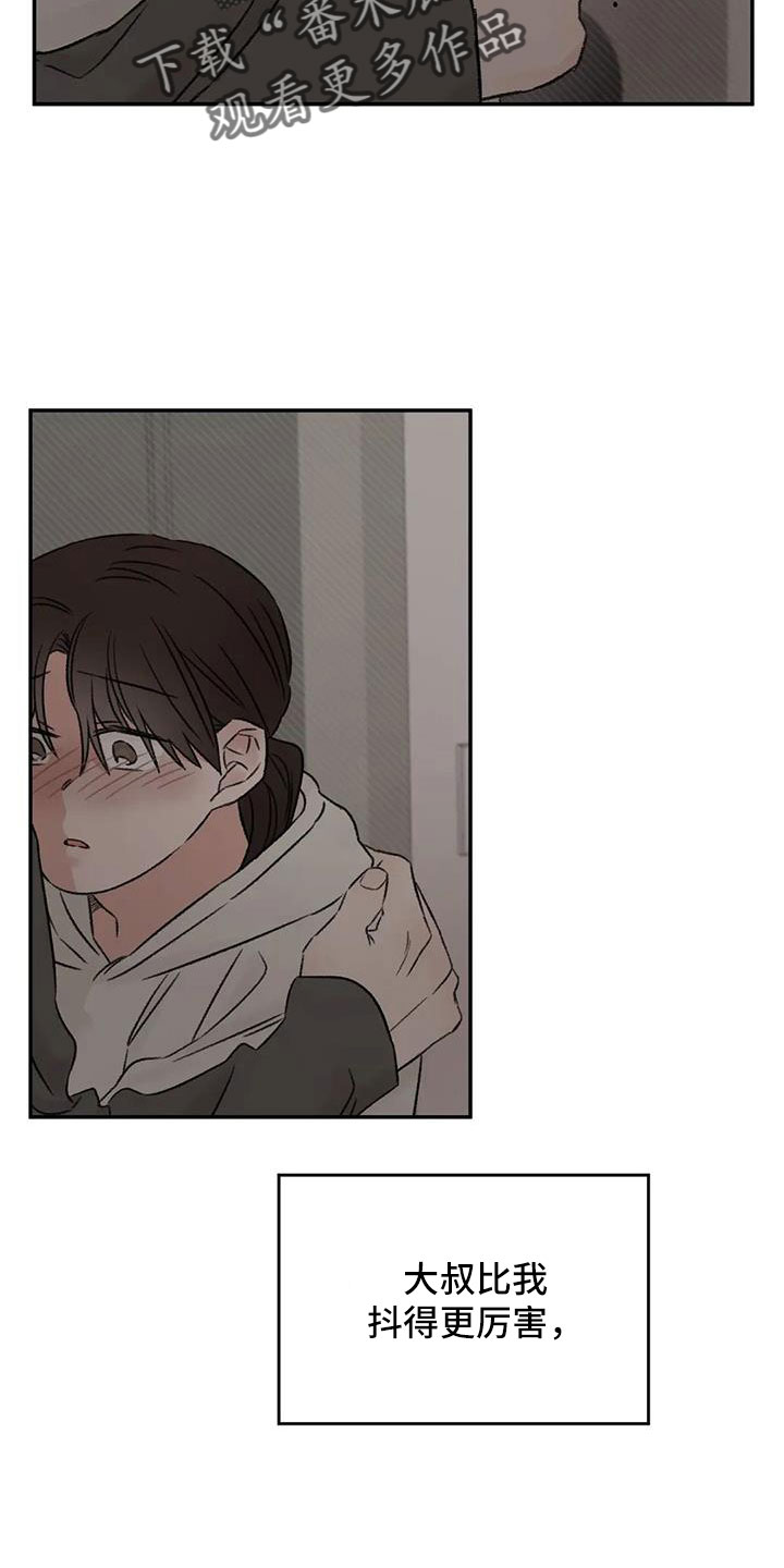 第90章：肯定是躲我17