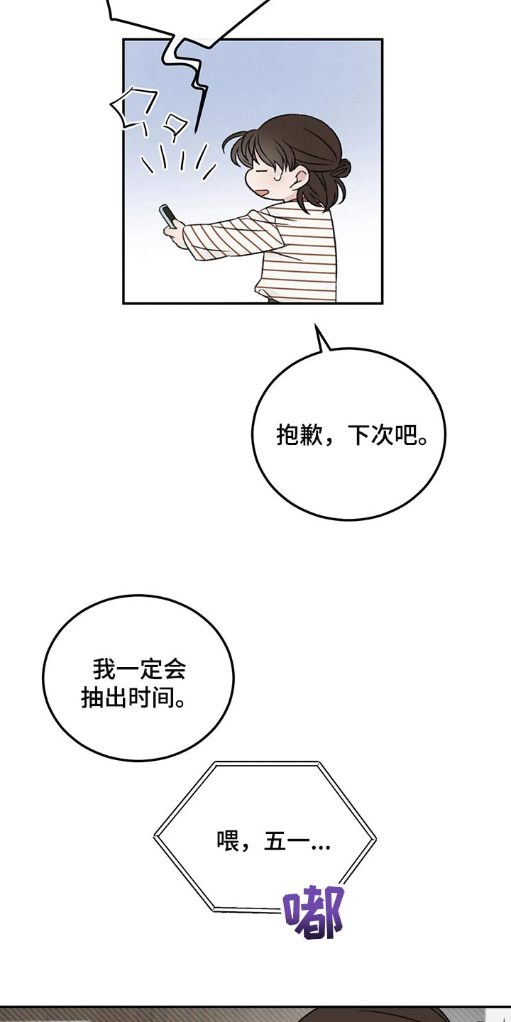 第34章：女装3