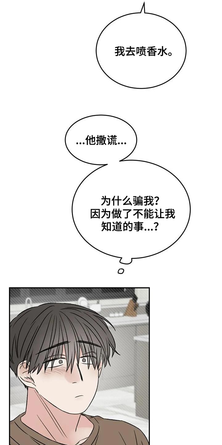 第83章：替身恋人16