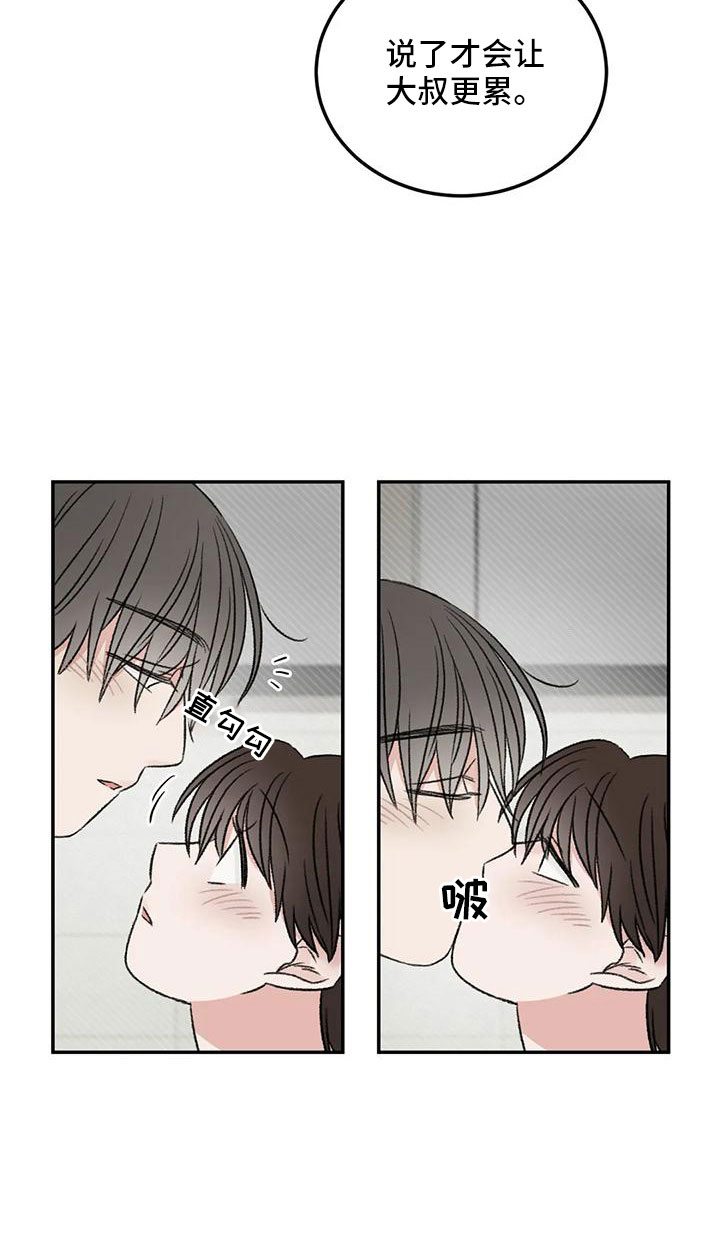 第68章：妨碍工作14