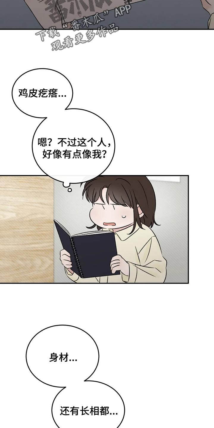 第44章：前任6