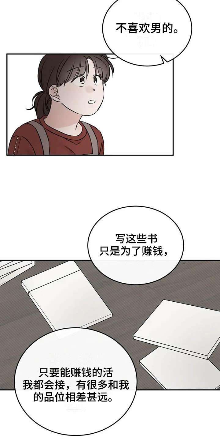 第17章：眼神躲避5