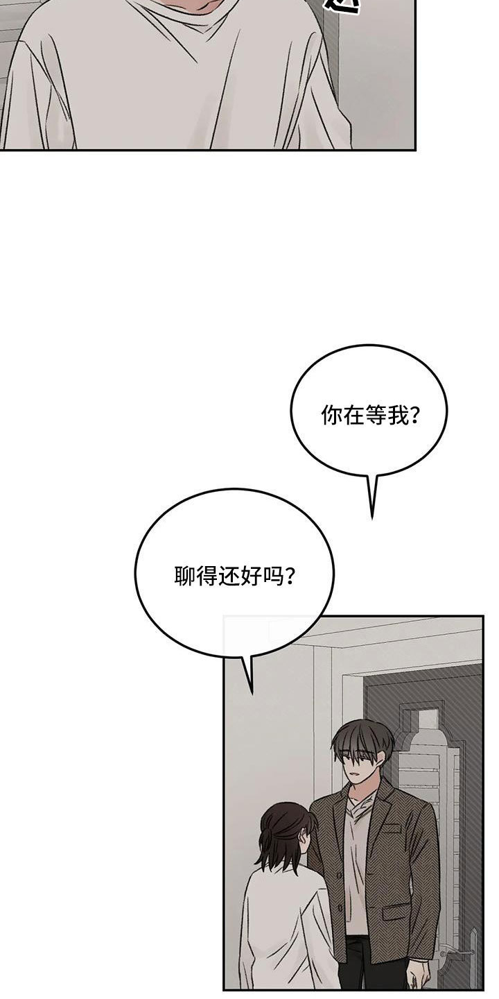 第93章：不知道原因32