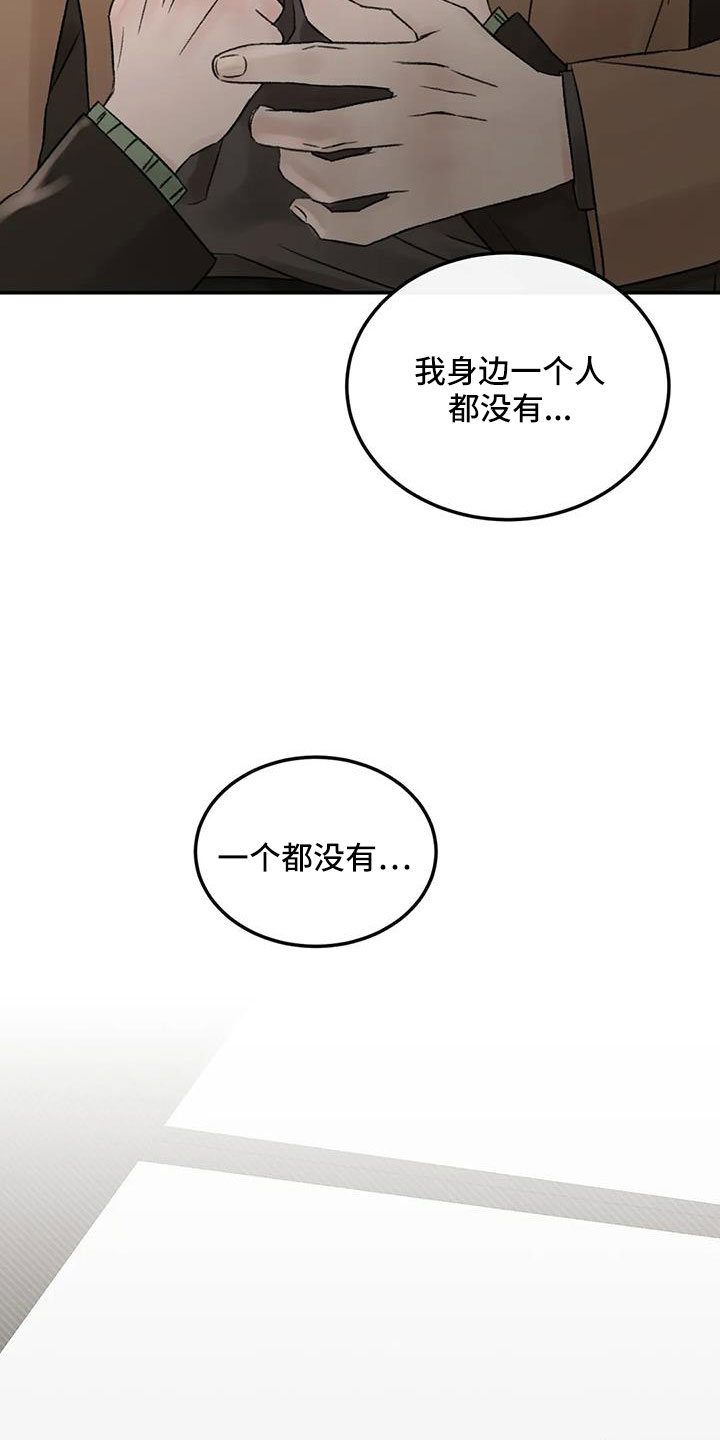 第97章：必须结束3