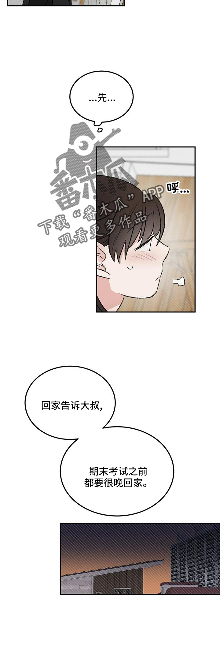 第65章：好好休息10