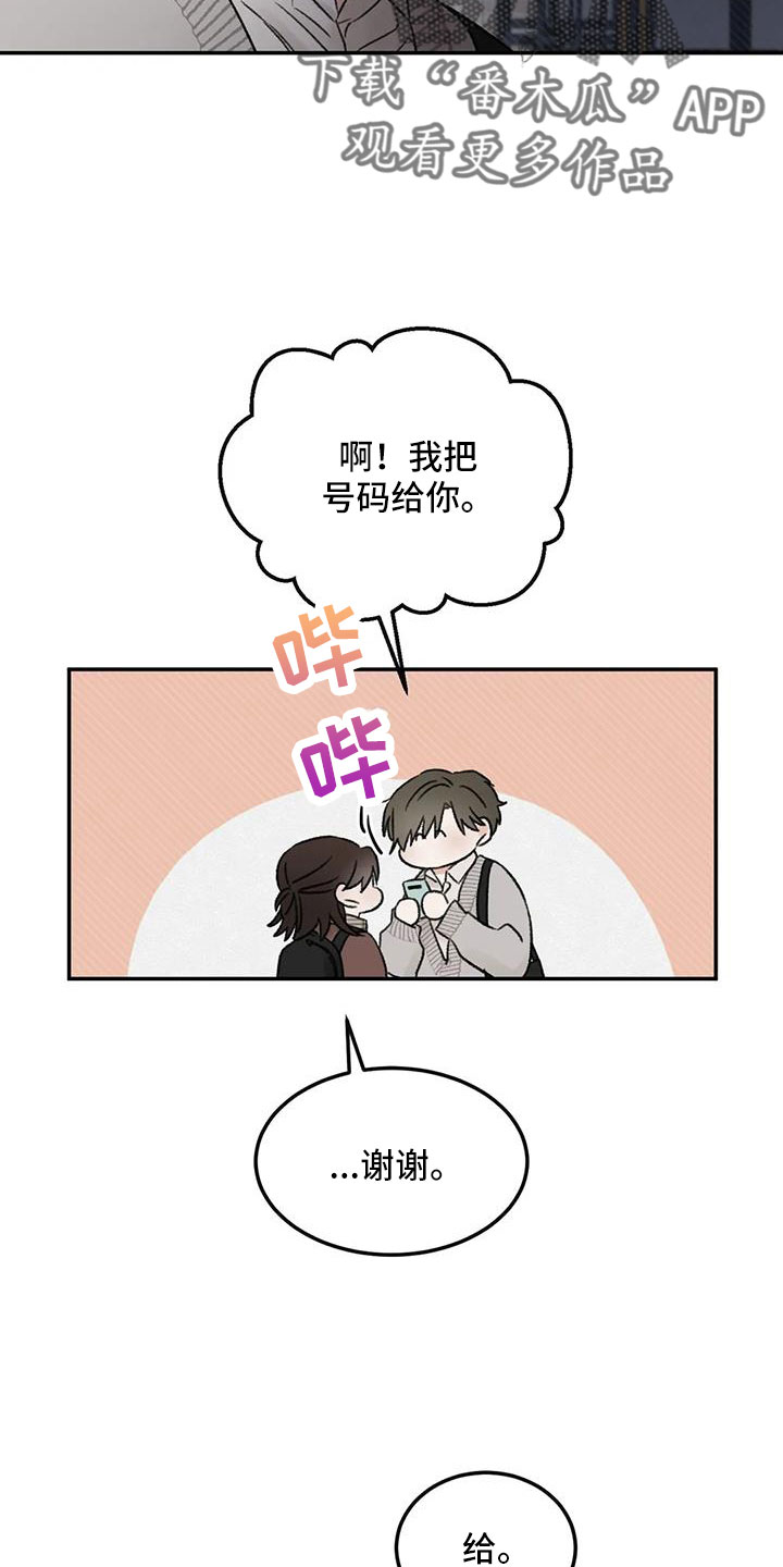 第92章：想看看你13