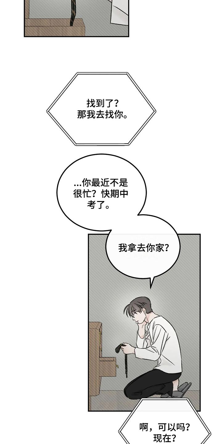 第27章：我没信心20