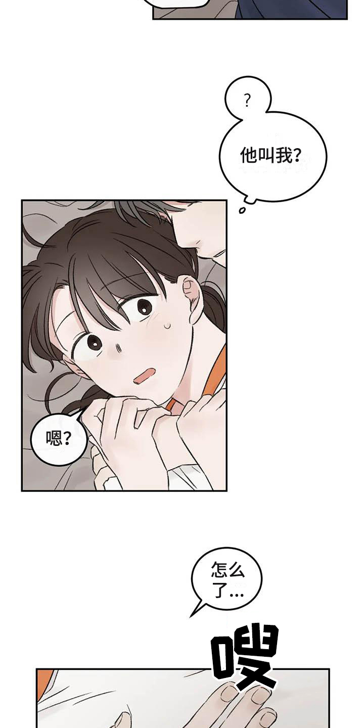 第7章：惊慌6