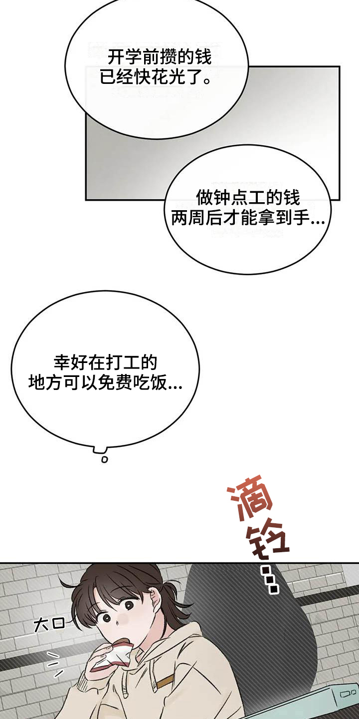 第18章：烦恼11