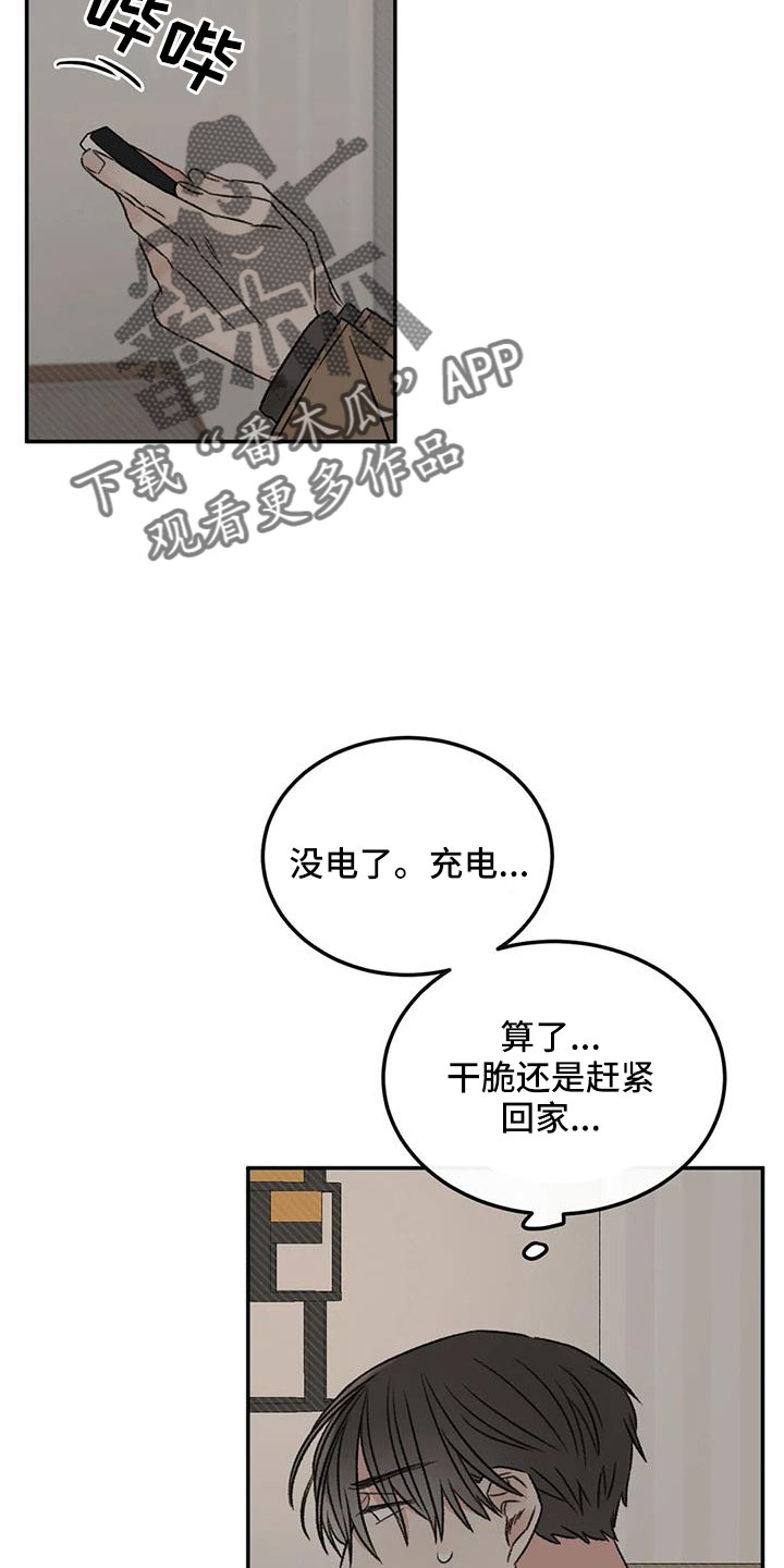 第96章：老师别走26