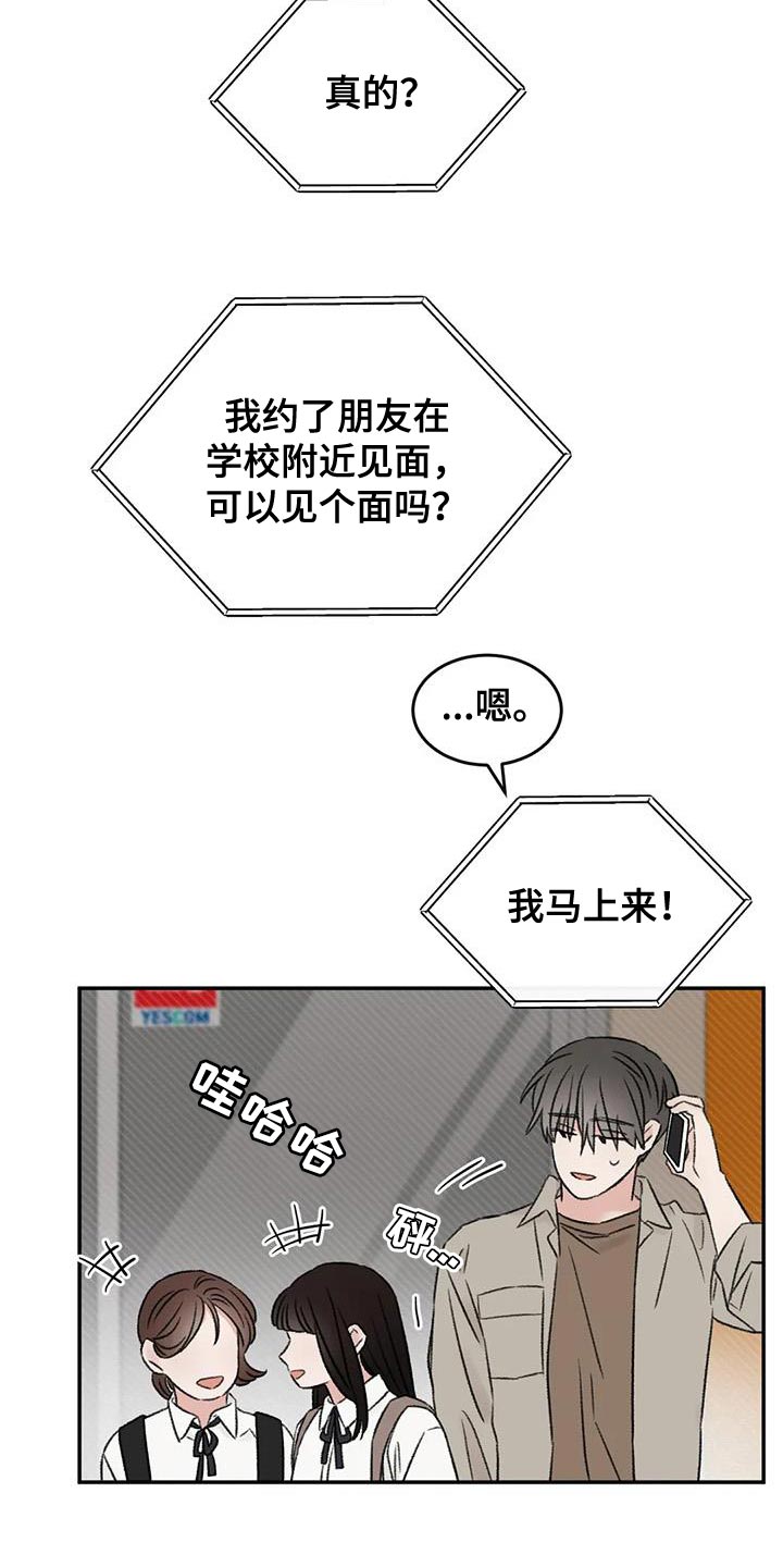 第82章：他怎么会在这19