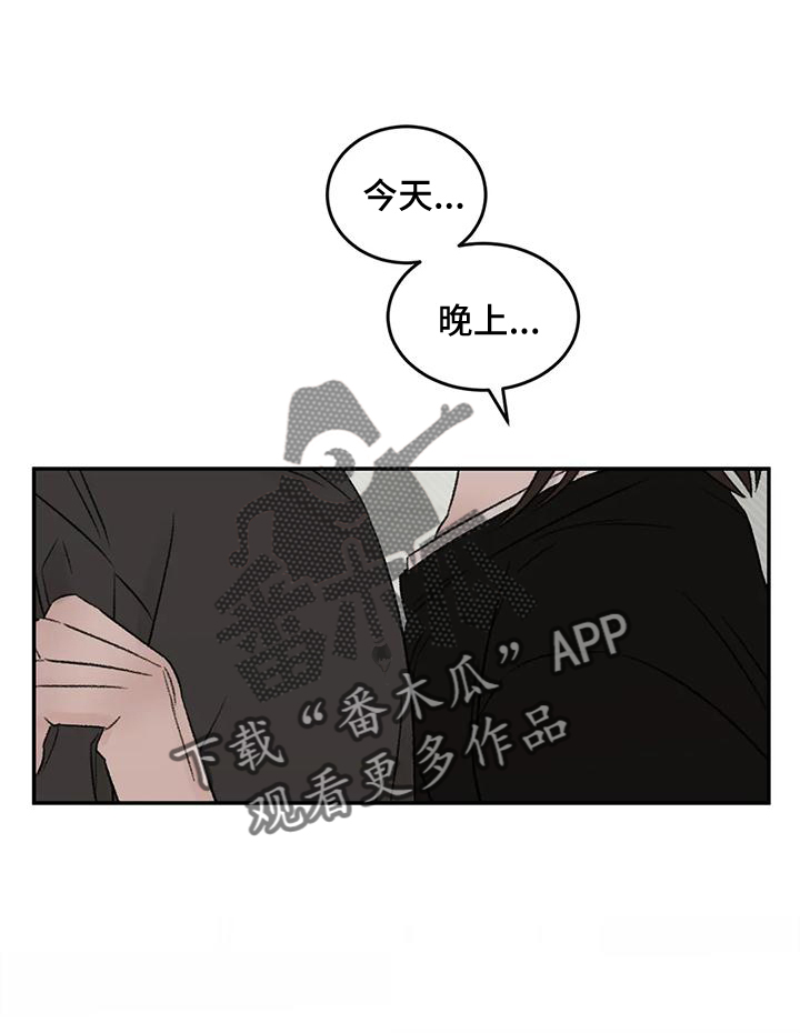 第65章：好好休息19