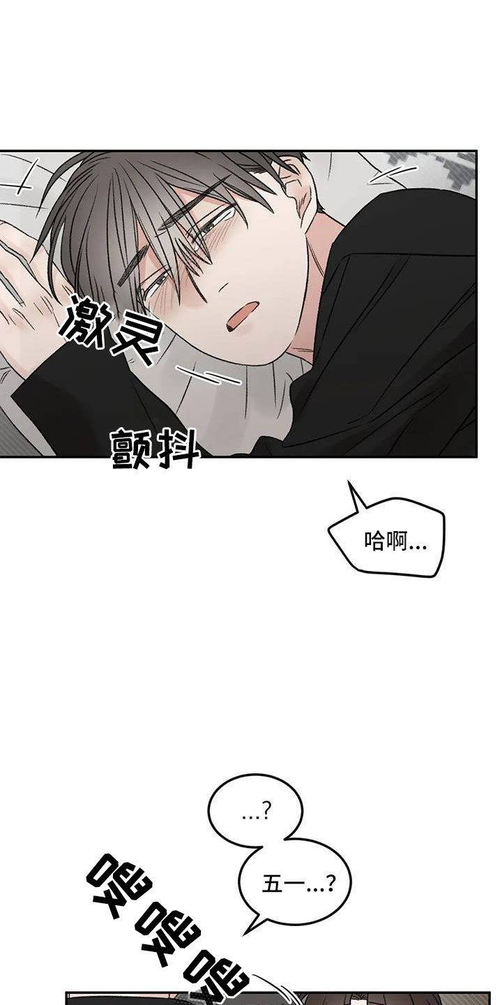 第77章：替身恋人9
