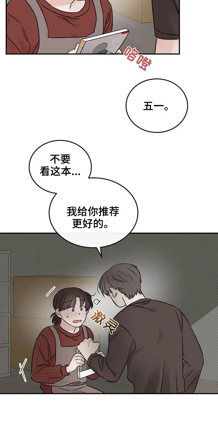 第16章：理由17