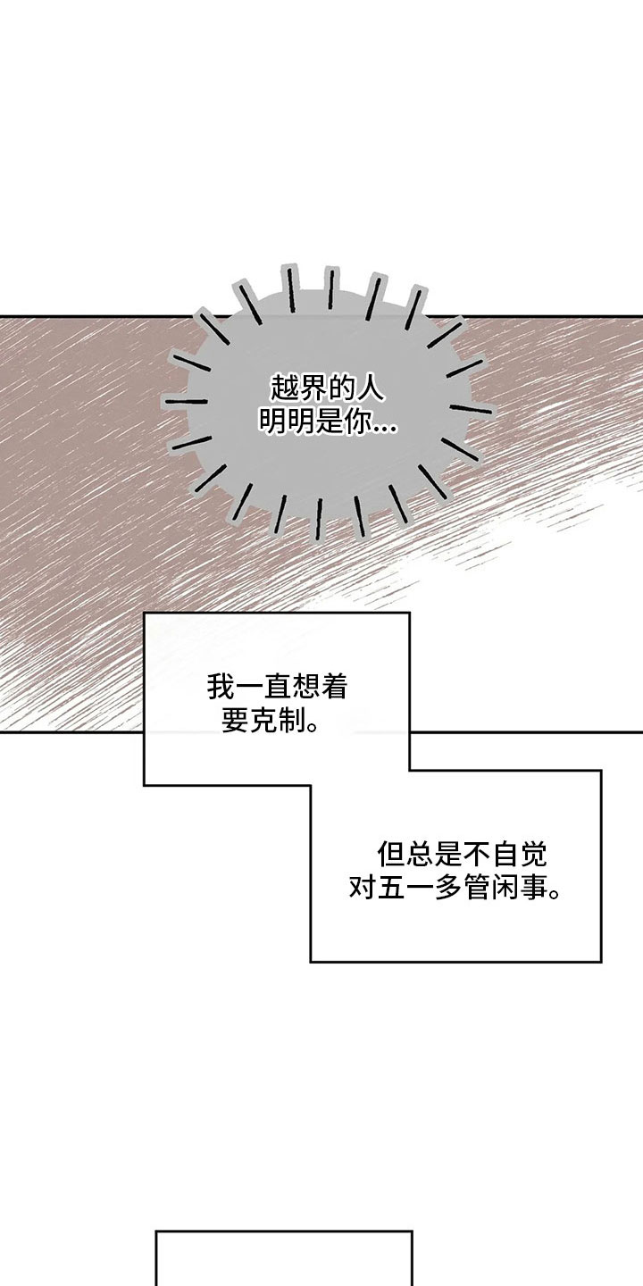第53章：太过分了6