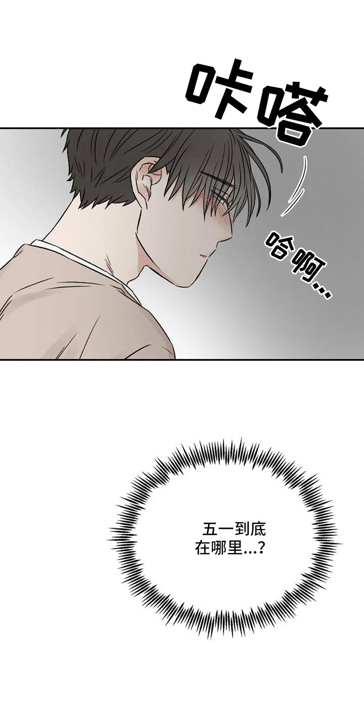 第104章：再回头看我一眼10