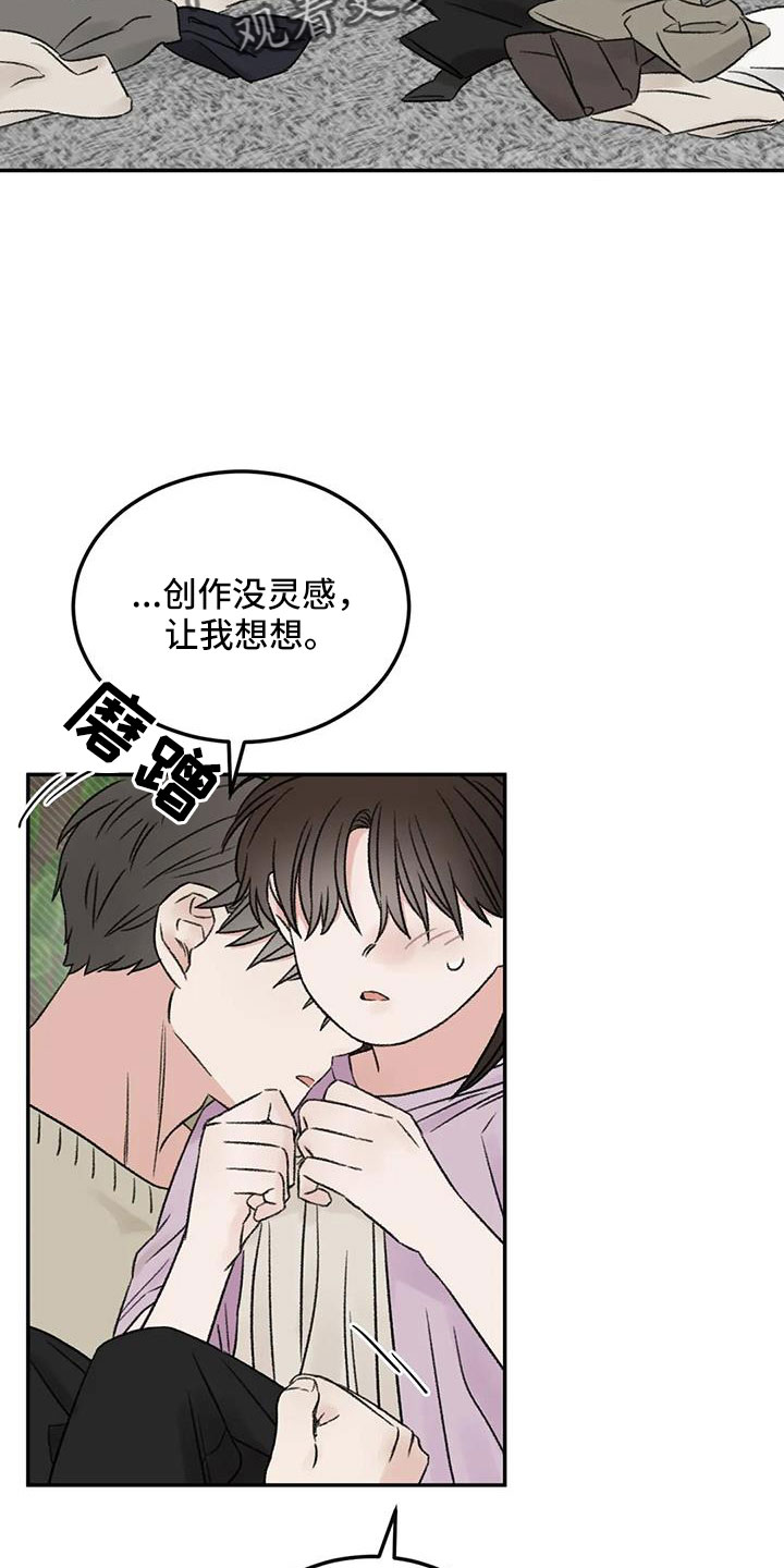 第80章：想霸占他3