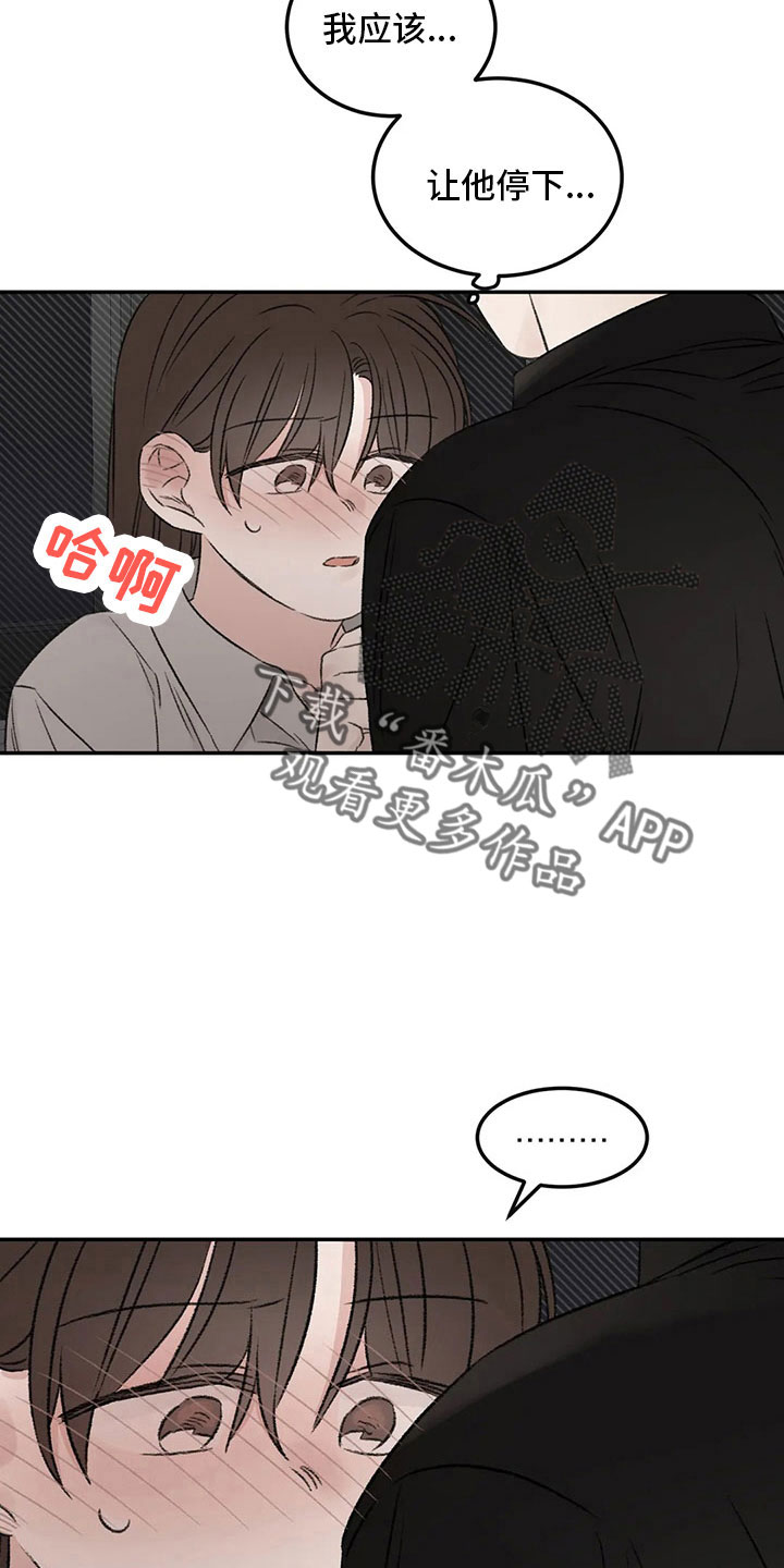 第54章：不清醒21