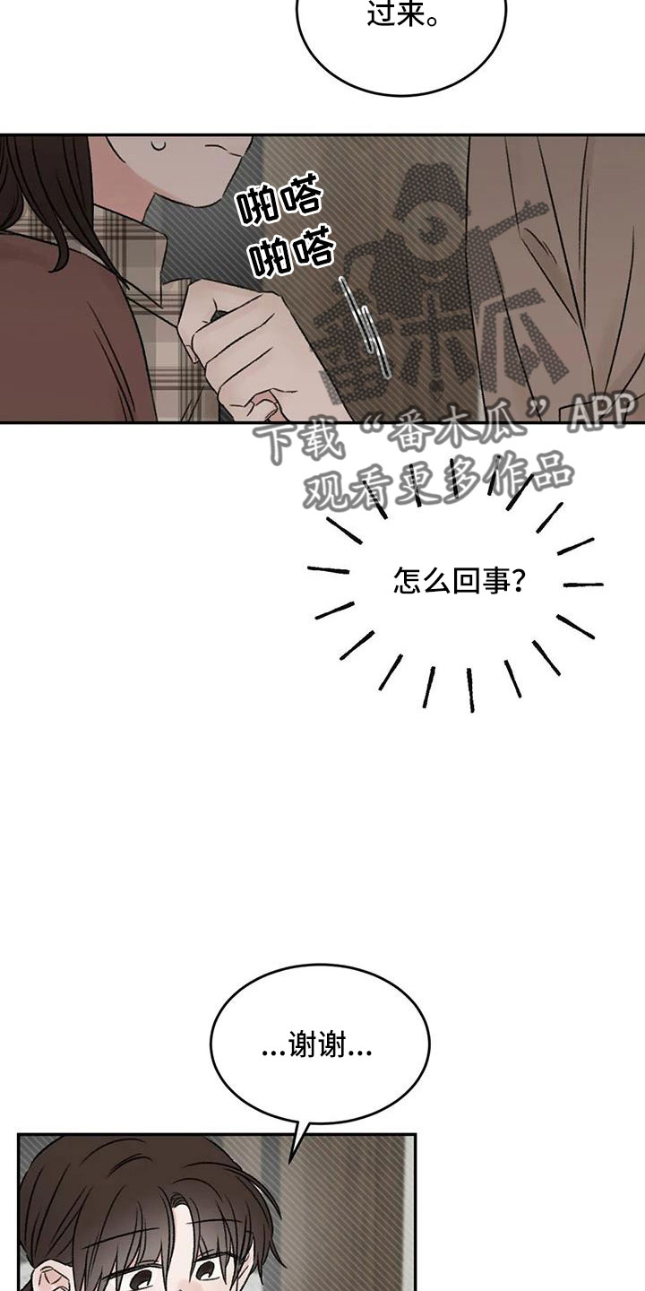 第91章：谈心5