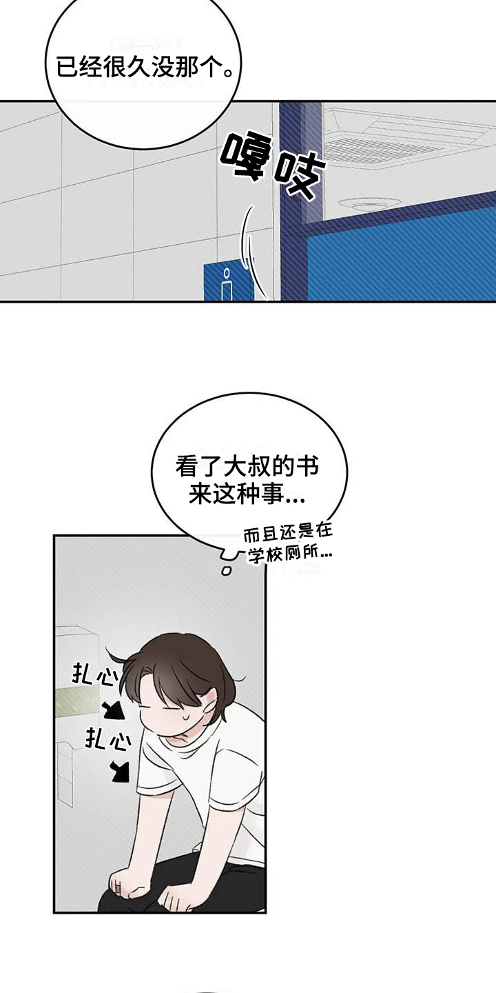 第13章：胡思乱想6