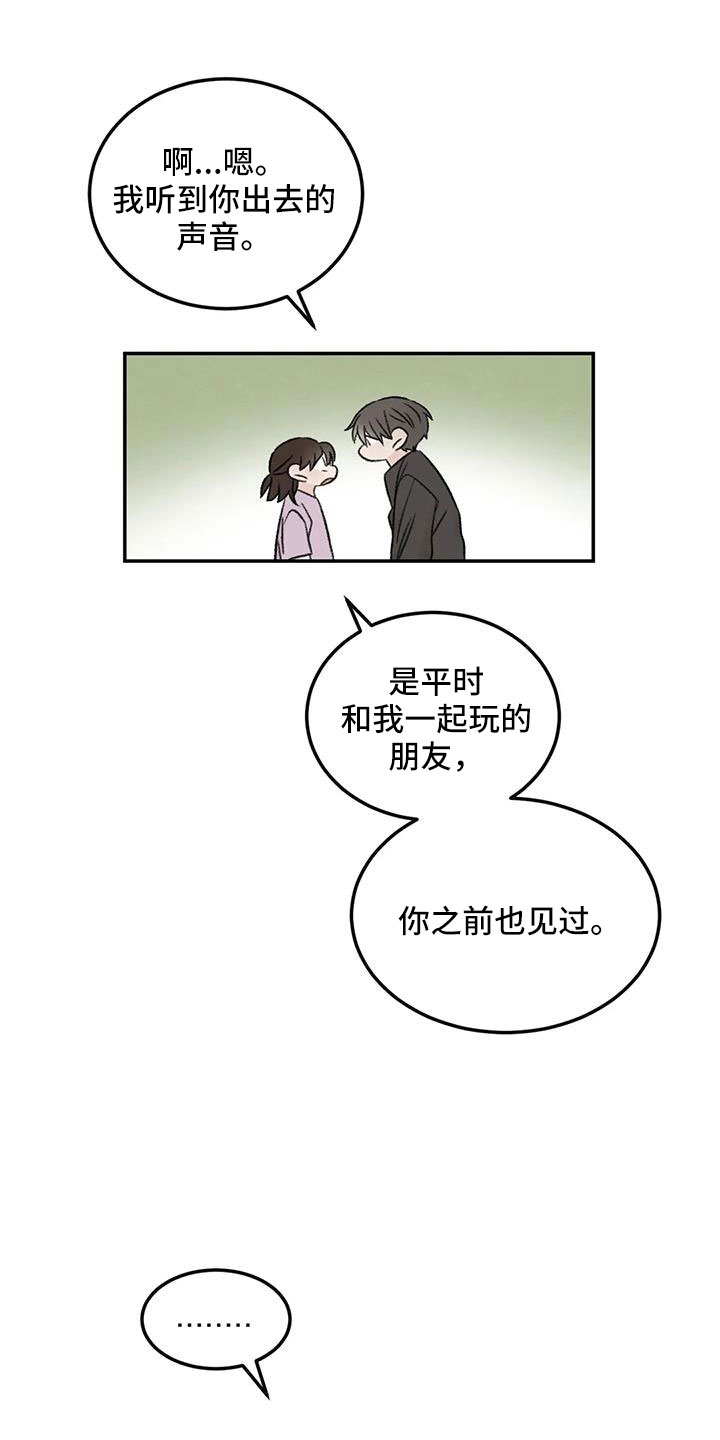 第77章：替身恋人21