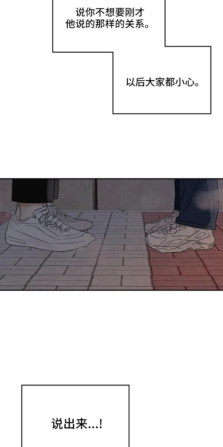 第62章：说出来30